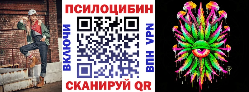 Псилоцибиновые грибы прущие грибы Аксай